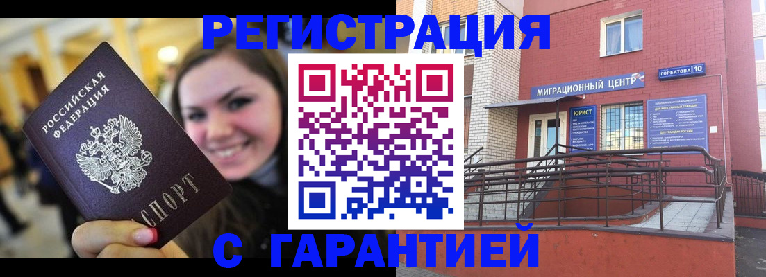 временная регистрация недорого в Карабаново